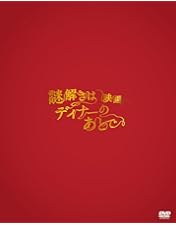 Amazon.co.jp: 神様のカルテ2 DVDスタンダード・エディション : 櫻井