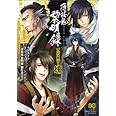 薄桜鬼 黎明録 アンソロジー 煉 (B's-LOG COMICS)