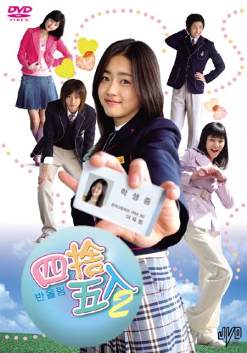 【匿名配送】四捨五入2 ベストセレクション DVD-BOX〈8枚組〉 四捨五入2 ベストセレクション DVD BOX | イ・ウンソン | ORICON