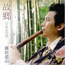 竹が鳴く独特な華やかな音色！藤原龍風作☆二尺管の尺八！ 竹が鳴く独特な華やかな音色！藤原龍風作☆二尺管