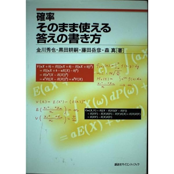 線形空間そのまま使える答えの書き方/講談社/大田浩（単行本） 線形空間 そのまま使える答えの書き方 飯高茂（監修）／太田浩・神直人