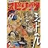 「月刊!スピリッツ 2016年12月号」