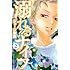 ジョージ朝倉「溺れるナイフ(2)Kindle版」