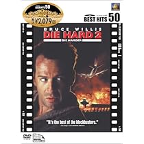 Amazon.co.jp: ダイ・ハード (2枚組 プレミアム) [DVD