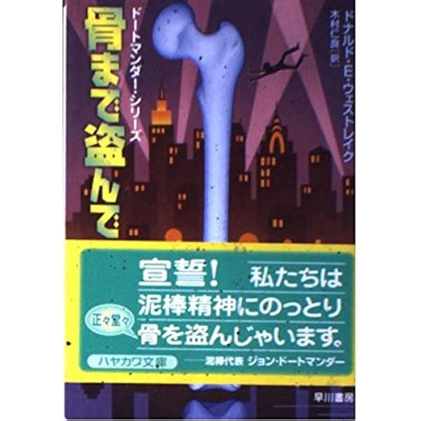 【書籍】現代短篇の名手たちシリーズ(文庫版)セット/全巻セット/全8巻セット/d8056-0001-S03 Amazon.co.jp: 現代短篇の名手たち8 夜の冒険 (ハヤカワ