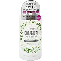 Amazon.co.jp: エービーエル ボタニカル オールインワンゲル 290g