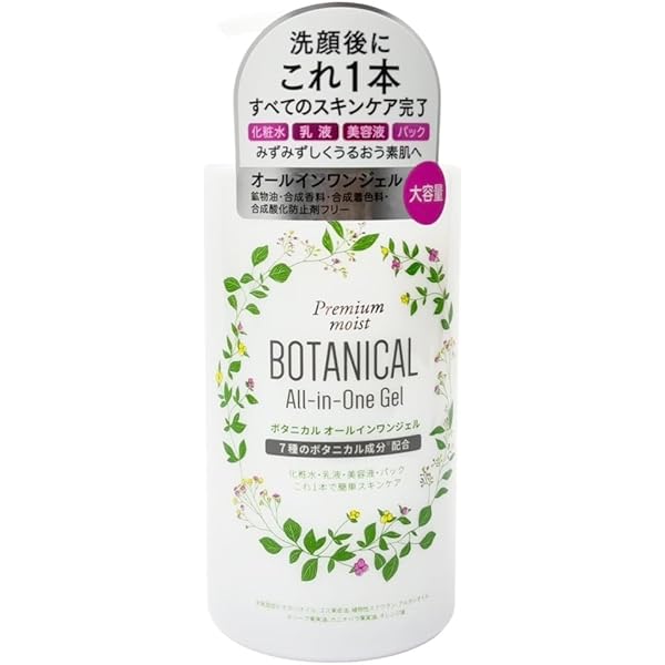 Amazon | ボタニカル オールインワンゲル 290g | エービーエル