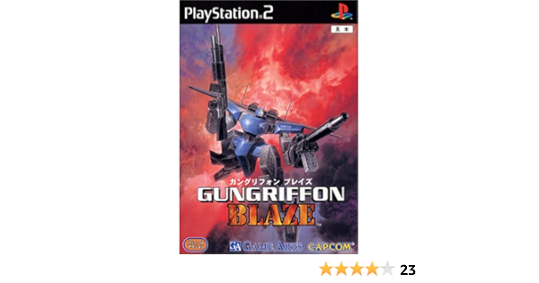 Amazon ガングリフォンブレイズ ゲーム
