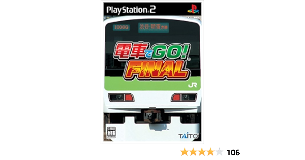Amazon 電車でｇｏ ｆｉｎａｌ ゲーム