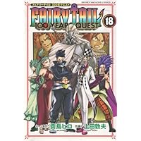 フェアリーテイル　全63　100年クエスト既刊全20 フェアリーテイル 全63 100年クエスト既刊全20