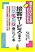 接客サービスの基本が面白いほど身につく本 (知りたいことがすぐわかる) 接客サービスの基本が面白いほど身につく本 (知りたいことがすぐわかる)
