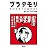 「ブラタモリ(11)」