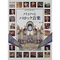【絶版】絵本で読む音楽の歴史　全８巻 絵本で読む音楽の歴史 Vol.8 ジャズの歴史 (絵本で読む音楽の