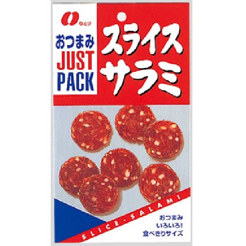 なとり JUSTPACK スライスサラミ