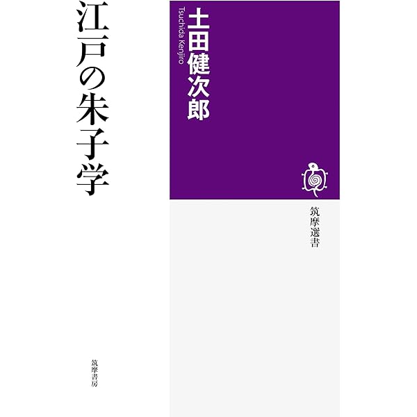 朱子学大系　朱子の先駆 朱子学大系既刊分14冊揃が入荷しました｜長島書店