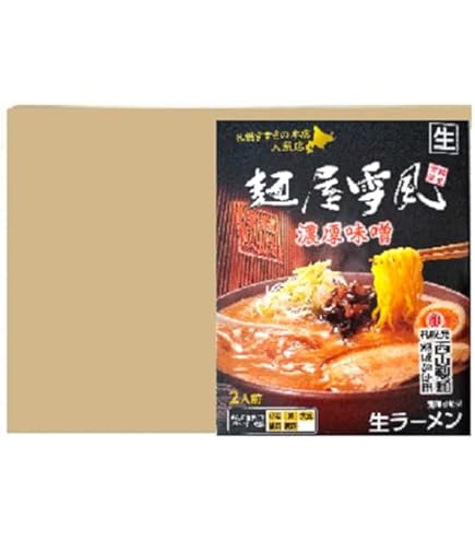 Amazon.co.jp: 麺屋雪風 濃厚味噌ラーメン2人前 : 食品・飲料・お酒