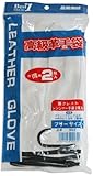 高田商事 LEATHER GLOVE トンクレレインジャー フリーサイズ 2双入【革手袋】