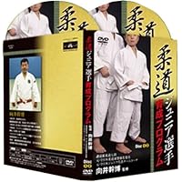 Amazon.co.jp: すべての局面を「投げ」で解決！背負投の入り方57(57