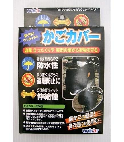 カゴバッグ Amazon | キタコ(KITACO) 保冷バッグ ホンダ純正フロント