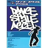 DVD版 ダンススタイル・アクセル改訂版 ()