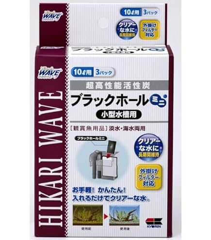 Amazon.co.jp: キョーリン ひかりウェーブ 【ブラックホールミニ】 超