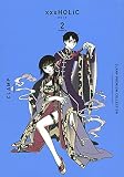 CLAMP PREMIUM COLLECTION ×××HOLiC(2) (KCデラックス)