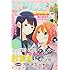 「月刊プリンセス2019年2月号」