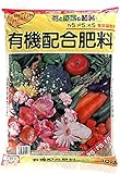 【２個セット】有機配合肥料５−５−５　１０ｋｇ×２個