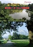 �����̖��ȃA���o�� vol.8 �̗̂��Ɂ`���[���b�p���̋ȏW