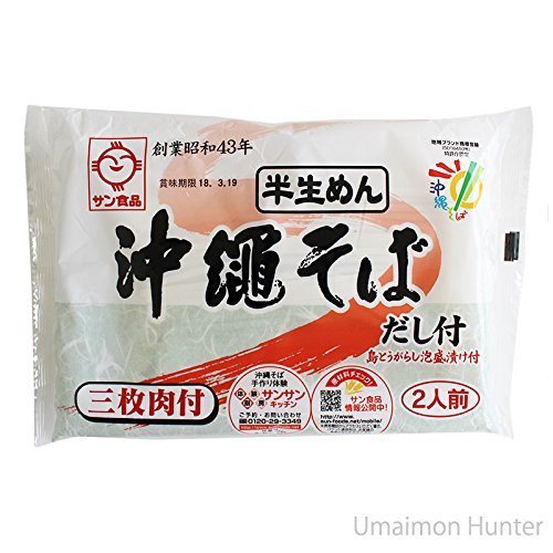 サン食品 沖縄そば 三枚肉付 半生めん だし・島とうがらし泡盛漬け付