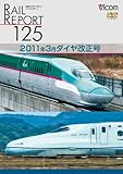 ���C�����|�[�g125 2011�N3���_�C��������