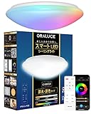 ORALUCE LEDシーリングライト 6~8畳 Alexa認定 ハブ不要 36W 3600lm無段階調光調色 リモコン付 照明器具