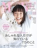 MORE　2023年9-10月号