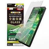 Simplism シンプリズム Xperia 1 V / 1 IV 透明 画面保護強化ガラス TR-XP233-GL-CC