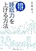 脳も体もガラリと変わる!「睡眠力」を上げる方法