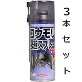天然のハッカ油を使用したコウモリ忌避スプレー　イカリ　スーパーコウモリジェット　コウモリ忌避スプレー　４２０ｍL　3本セット