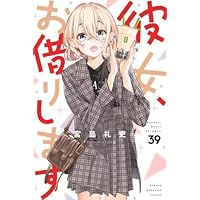 彼女、お借りします 1〜37巻&限定BOXセット 彼女、お借りします コミック 1-37巻セット (講談社) |本 | 通販