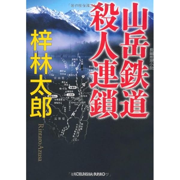 【中古】 雪の柩 秋田中岳殺人事件/勁文社/須藤明生 八甲田雪中行軍遭難事件 - YouTube