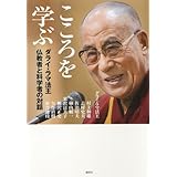 抱くことば ダライ ラマ14世 本 通販 Amazon