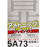 5A73