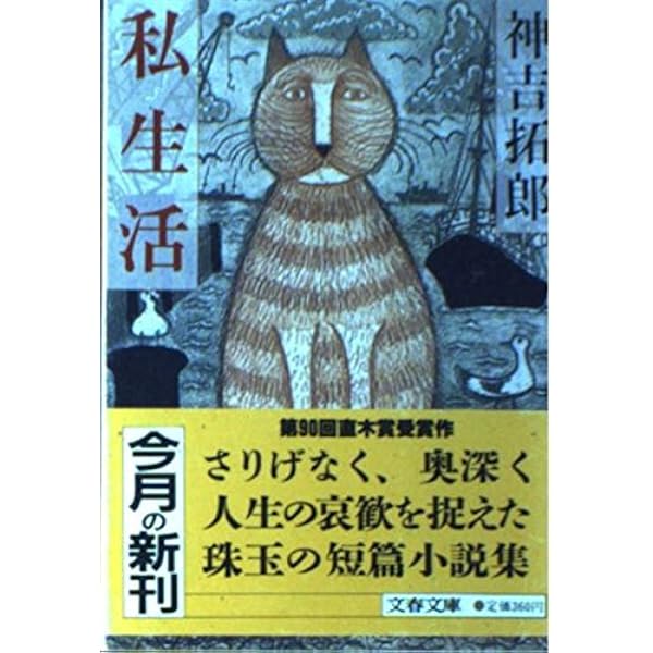 Amazon.co.jp: 秘伝 : 高橋 治: 本