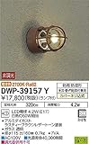大光電機(DAIKO) LEDアウトドアライト (ランプ付) LED電球 4.7W(E17) 電球色 2700K DWP-39157Y