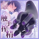 【小型亀頭バイブの頂点！】電動オナホ 亀頭責め 触手で集中刺激！濃厚快感 【10段階激振 ・６本の指・亀頭究極調教】 【チントレ・早O対☆策 制御不能の快感】おなにーグッズ男性用 人気 亀頭マッサージ 焦らし責め ペニス刺激 クリ責め 前戯プレイ 完全防水 男女兼用 シリコン製 軽量 静音 ローター 男性用 シゴき妙技 尿道直撃 乳首攻め 締め付け オナニーグッズ 人気ランキング 大人のおもちゃ アダルトグッズ