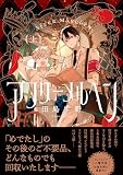 アフターメルヘン（上）