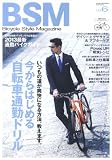 BICYCLE STYLE MAGAZINE Vol.6 (SAKURA・MOOK 67)