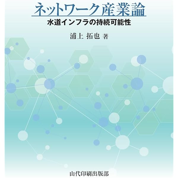 Amazon.co.jp: 企業形態論 : 浦上 拓也, 武 学穎: 本
