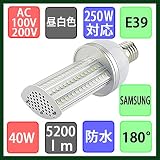 【1年間保証付】横向き水銀灯専用　コーン型ＬＥＤ　Ｅ３９　３００Ｗ相当　昼白色