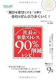 “誰かを幸せにする"仕事で会社はぜんぶうまくいく!
