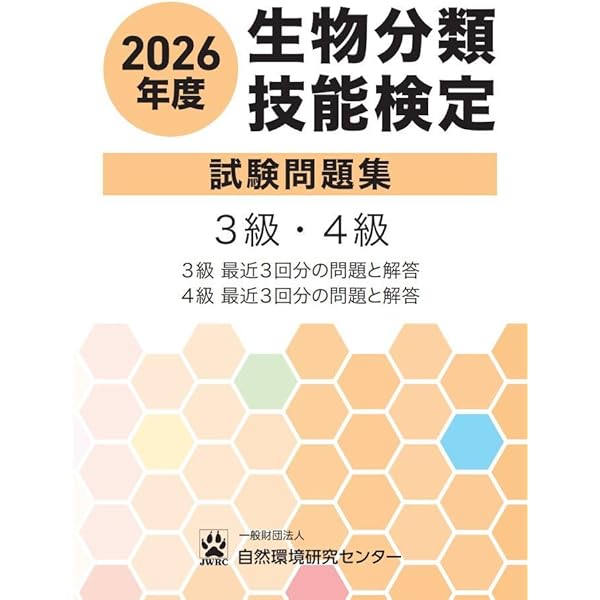 海岸動物の生態学入門: ベントスの多様性に学ぶ | 日本ベントス学会