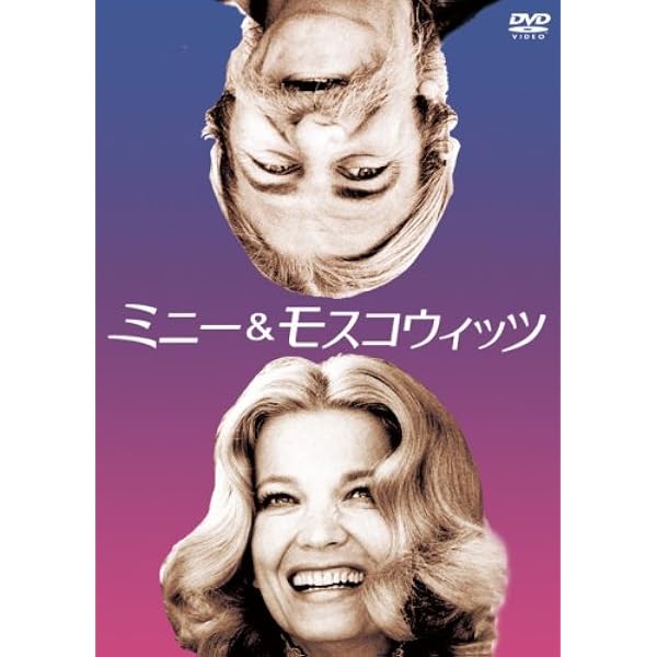 Amazon.co.jp: マイキー＆ニッキー [DVD] : ピーター・フォーク